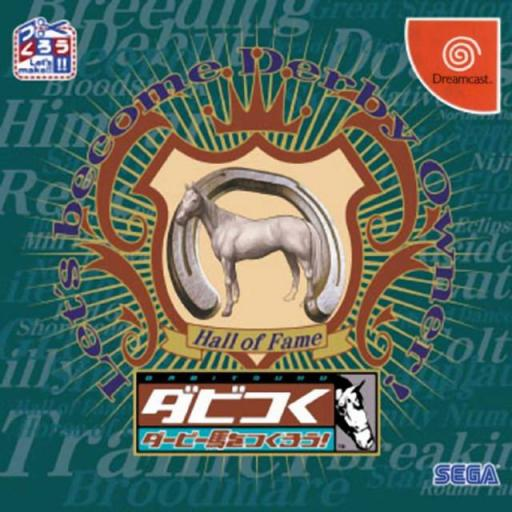 Dabitsuku: Let's become Derby Owner box art for Sega Dreamcast